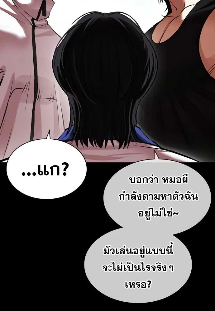 Lookism - หน้า 35