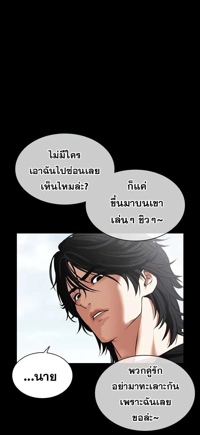 Lookism - หน้า 36