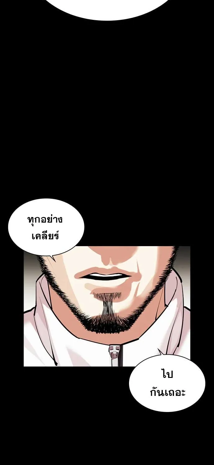 Lookism - หน้า 41