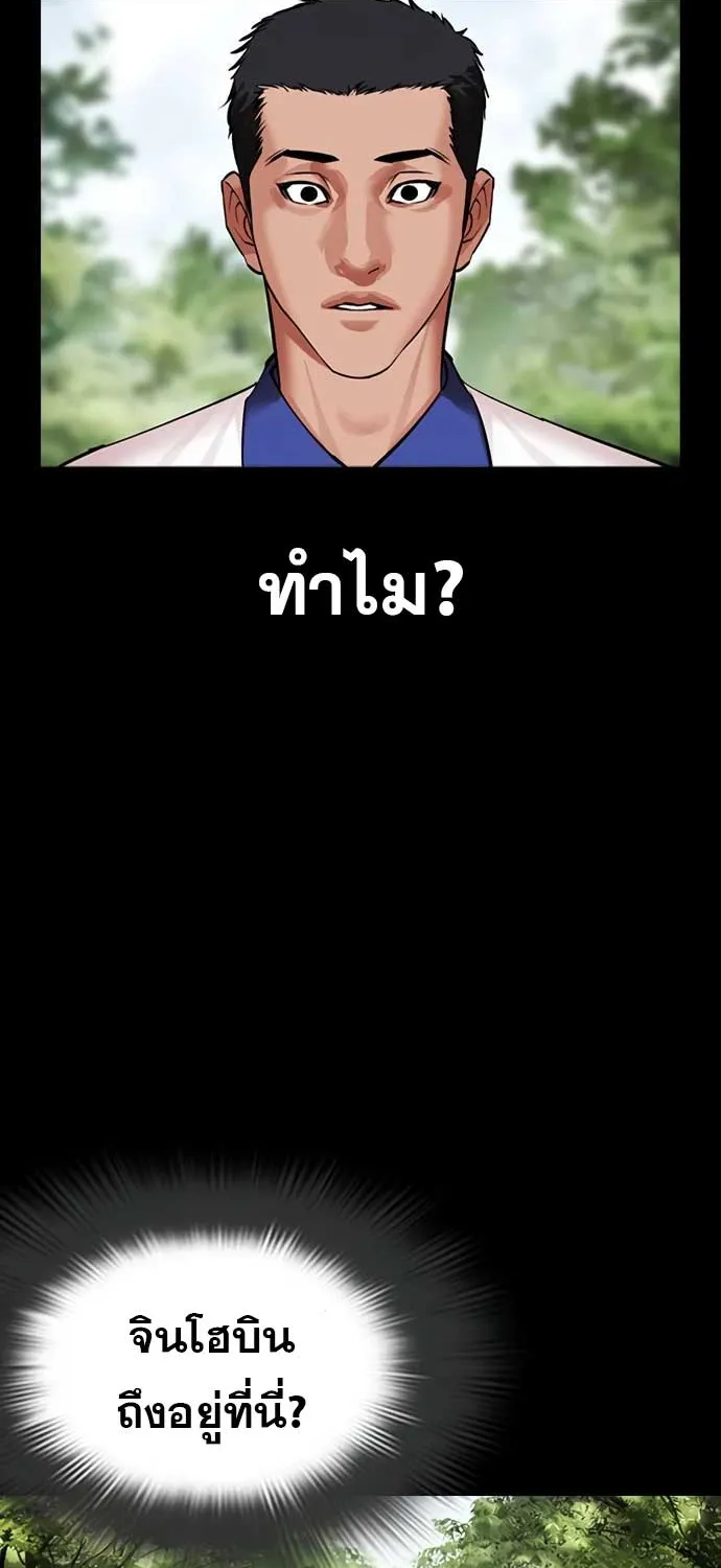 Lookism - หน้า 44