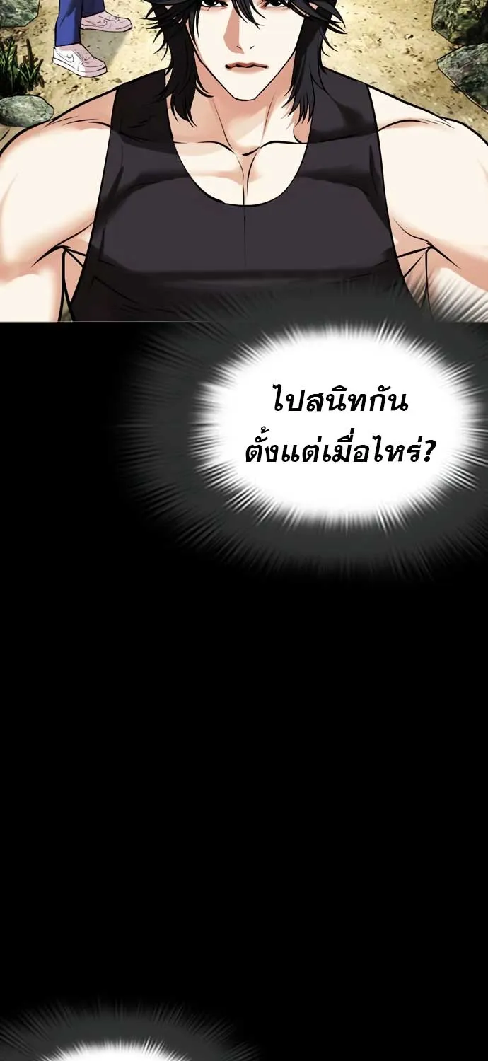 Lookism - หน้า 47