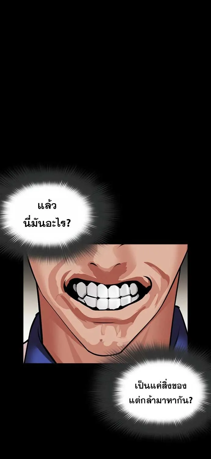 Lookism - หน้า 50