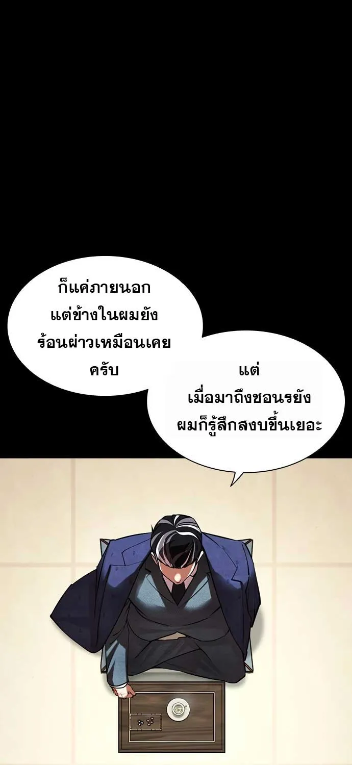 Lookism - หน้า 60