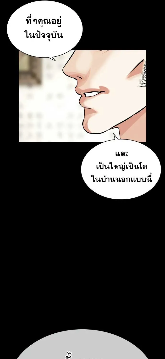 Lookism - หน้า 64