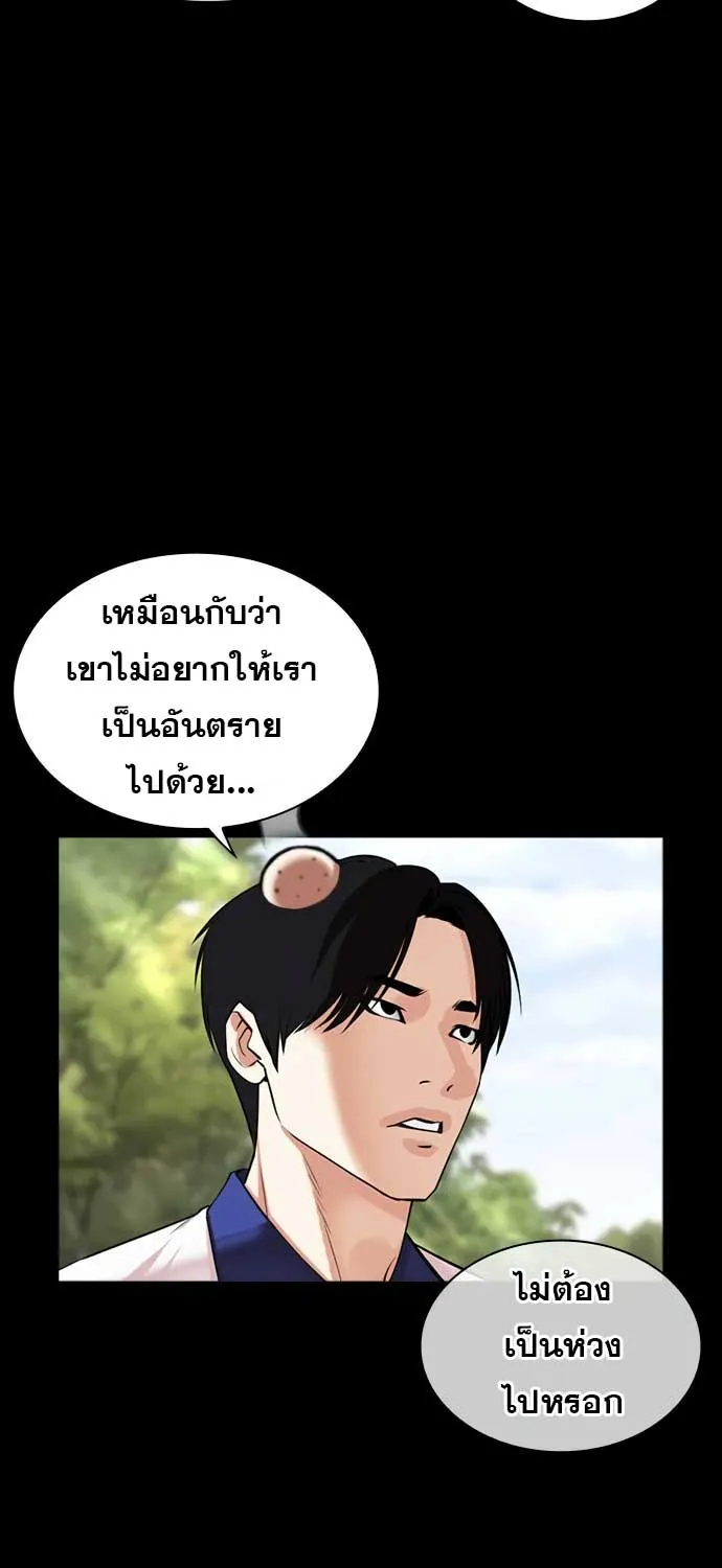 Lookism - หน้า 73