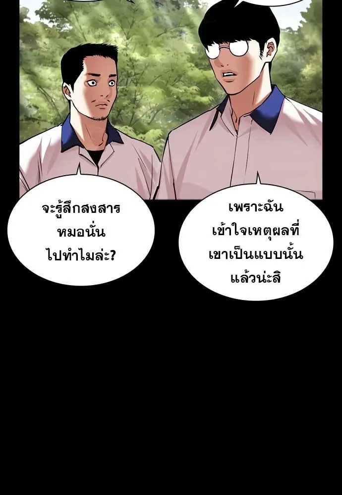 Lookism - หน้า 77