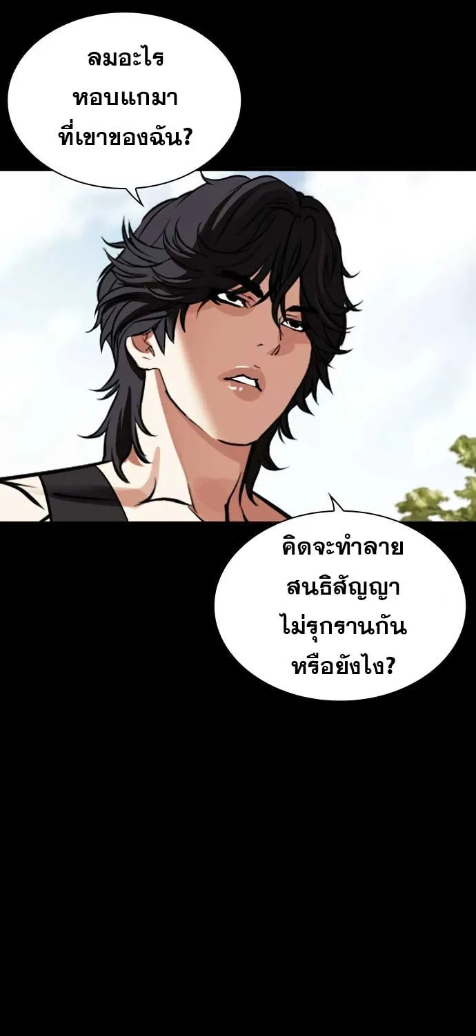 Lookism - หน้า 8