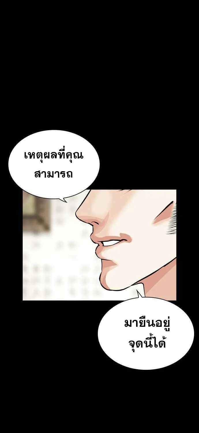 Lookism - หน้า 102