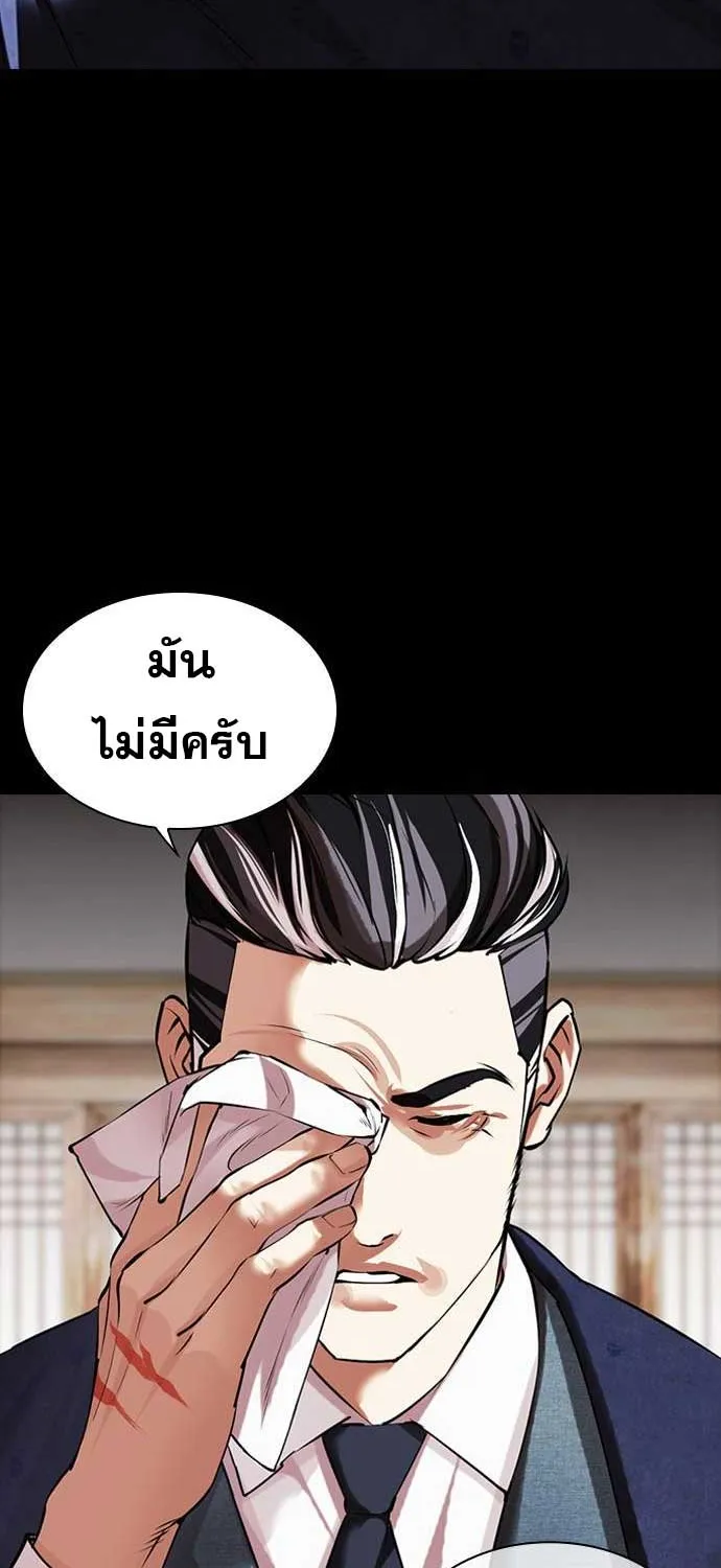 Lookism - หน้า 130