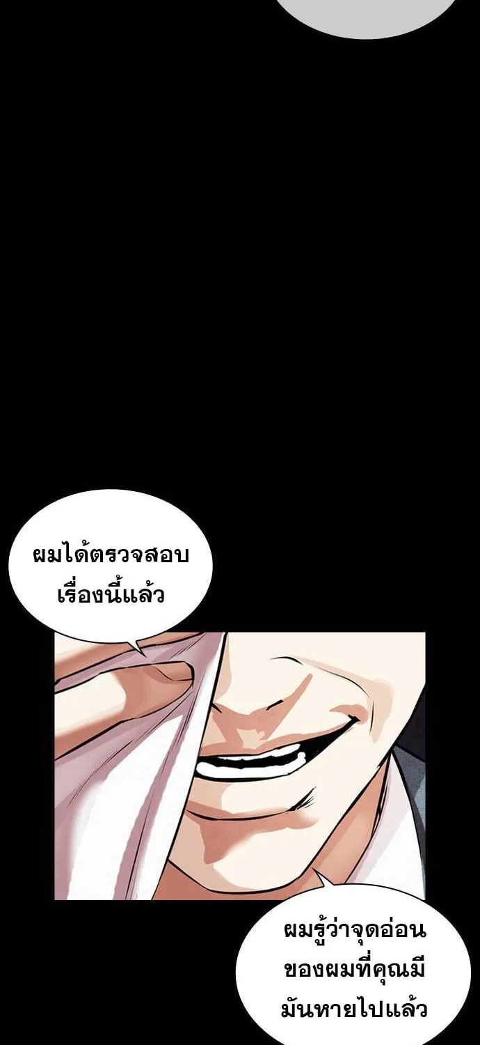 Lookism - หน้า 132