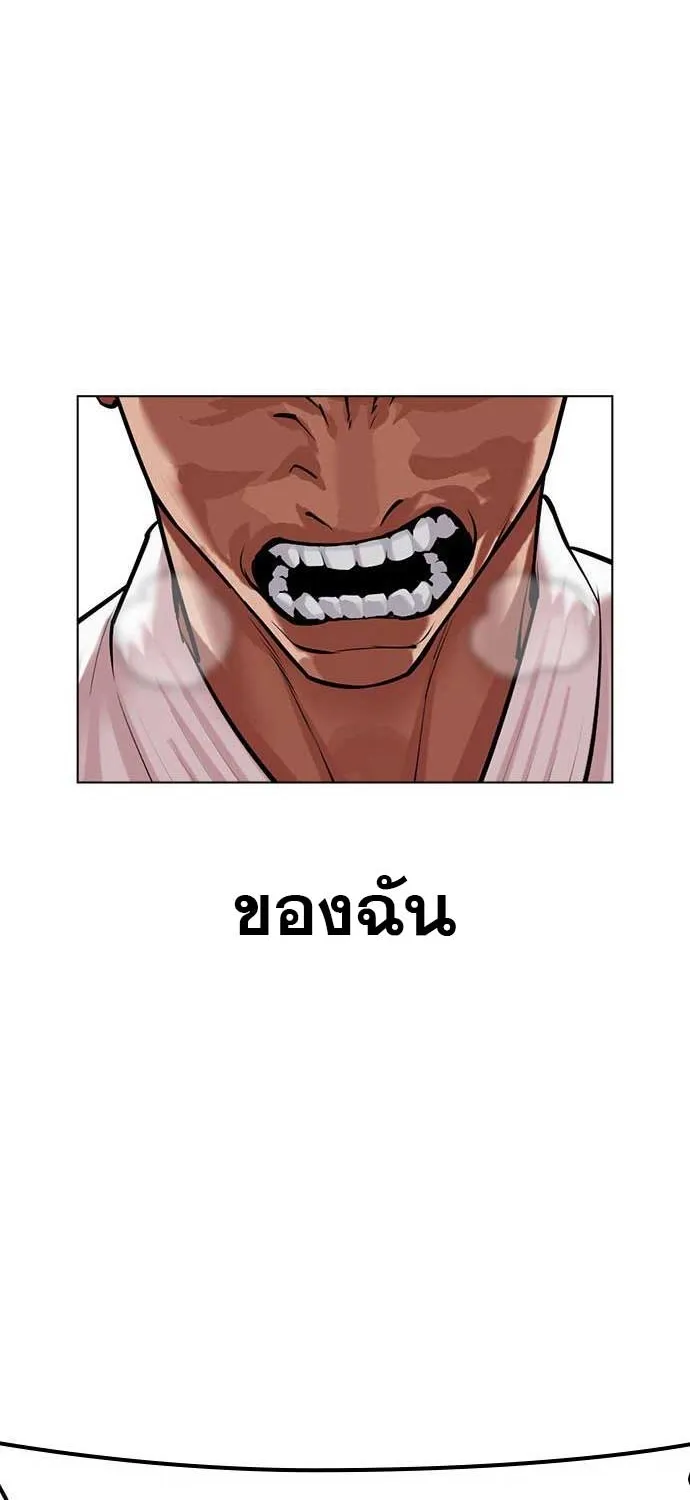 Lookism - หน้า 159