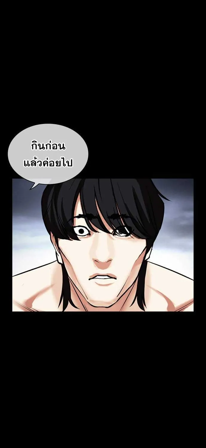 Lookism - หน้า 178