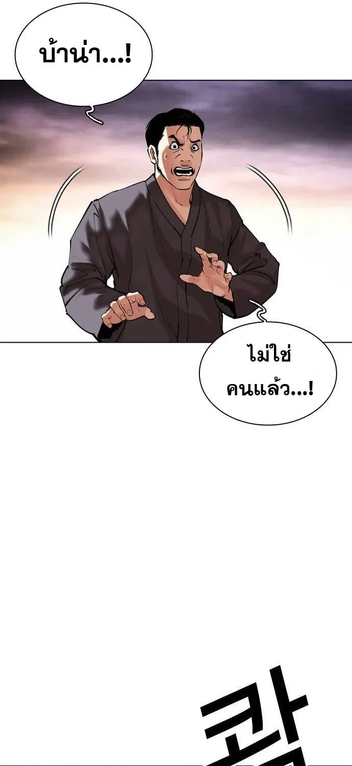 Lookism - หน้า 18