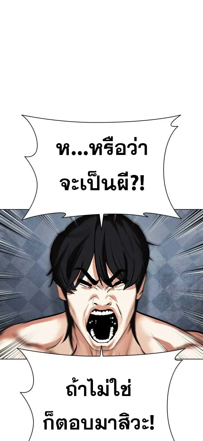 Lookism - หน้า 190