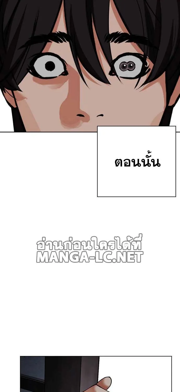 Lookism - หน้า 199