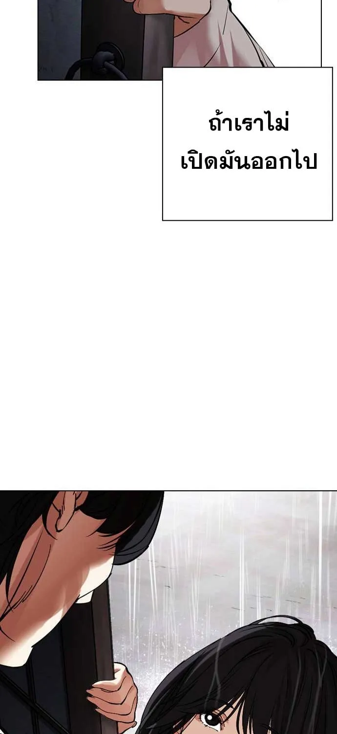 Lookism - หน้า 201