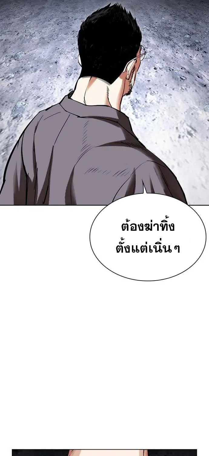 Lookism - หน้า 45