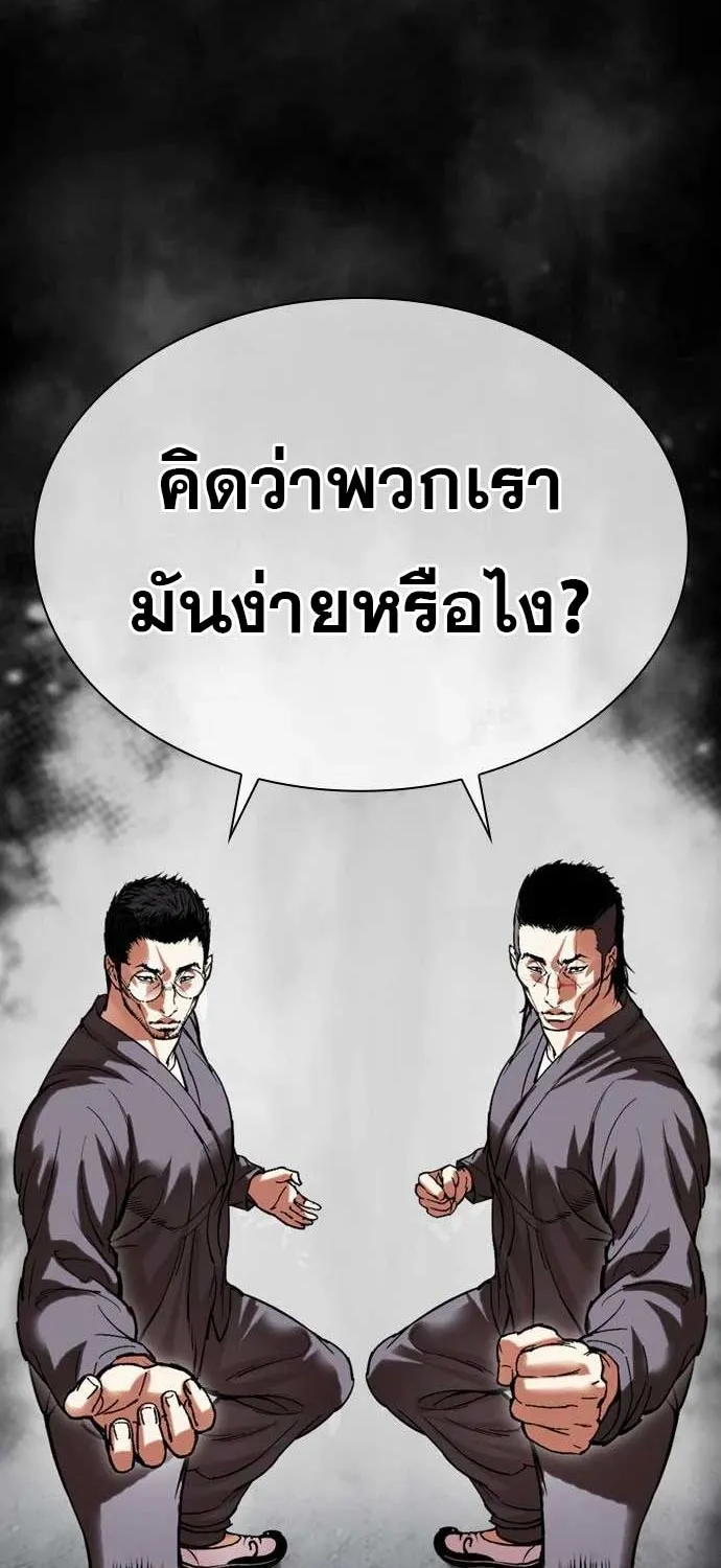 Lookism - หน้า 55