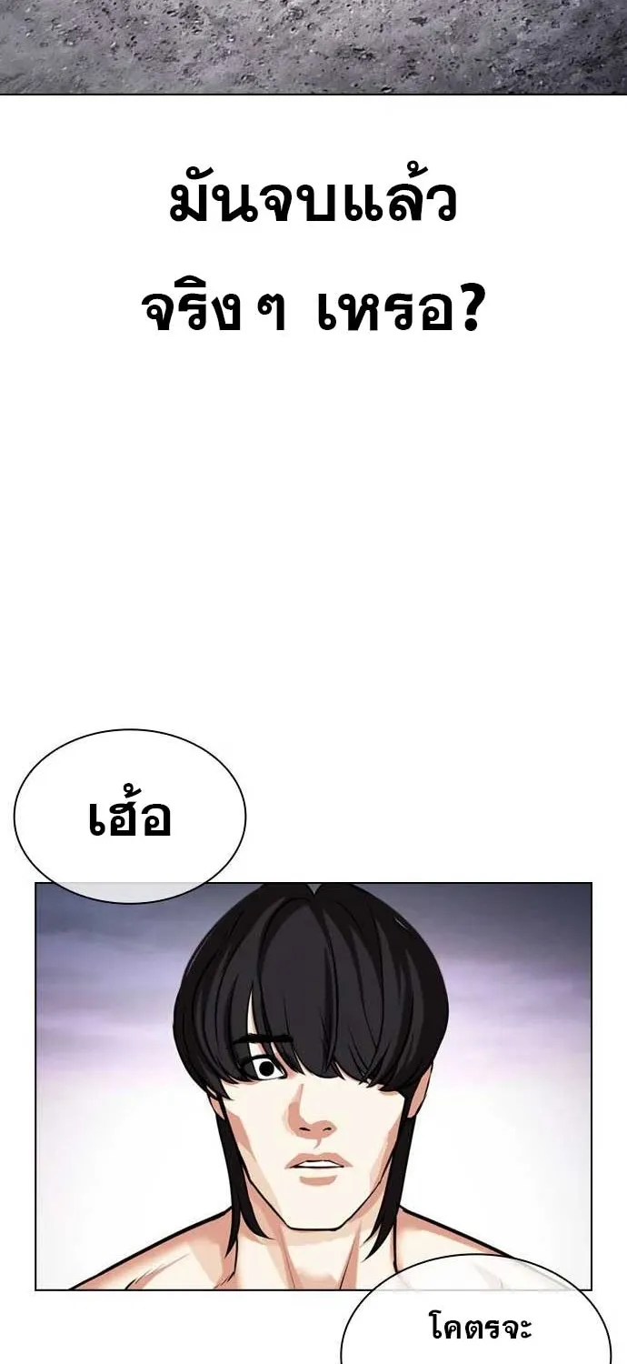 Lookism - หน้า 70