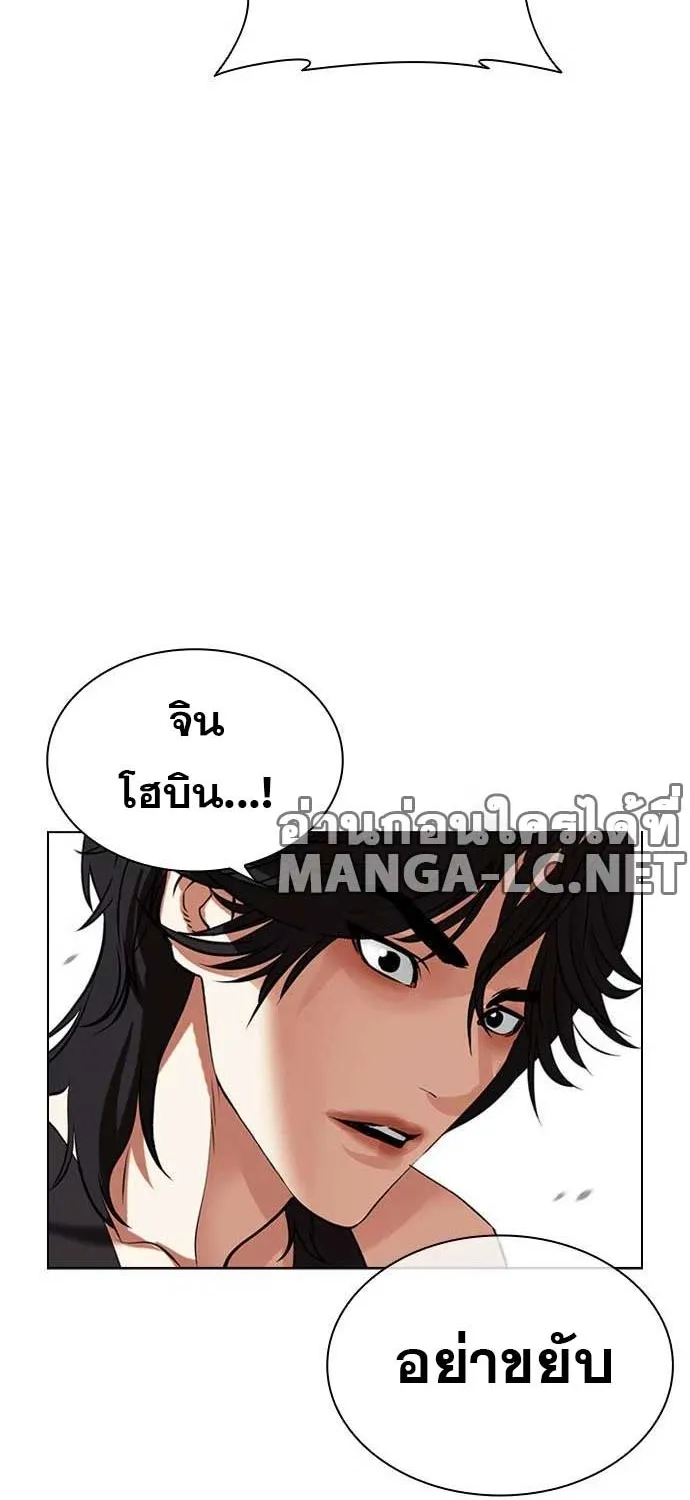 Lookism - หน้า 80