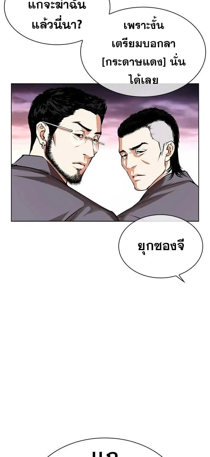 Lookism - หน้า 94