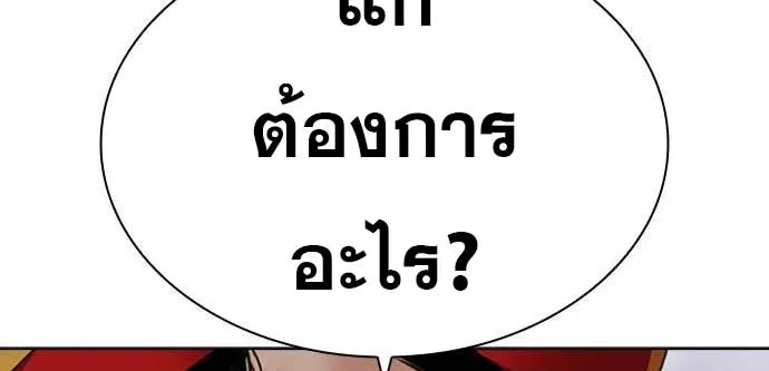 Lookism - หน้า 95