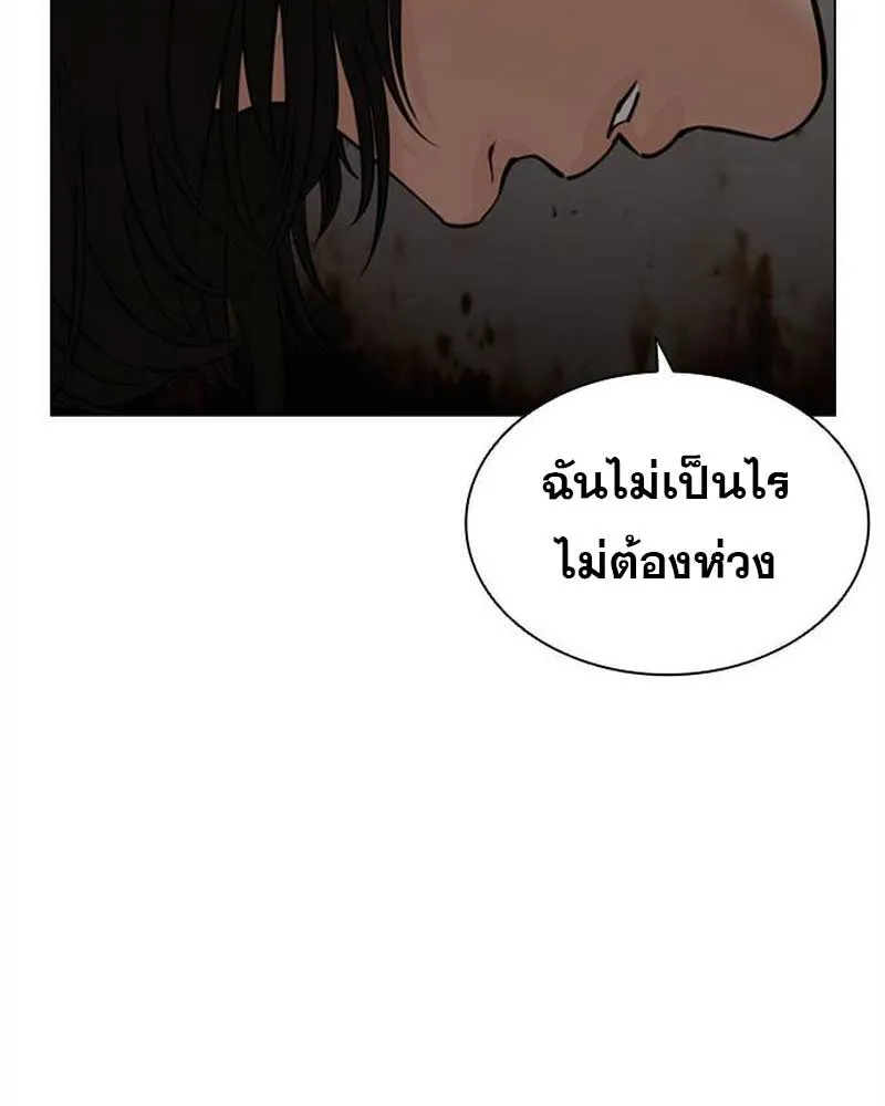 Lookism - หน้า 111