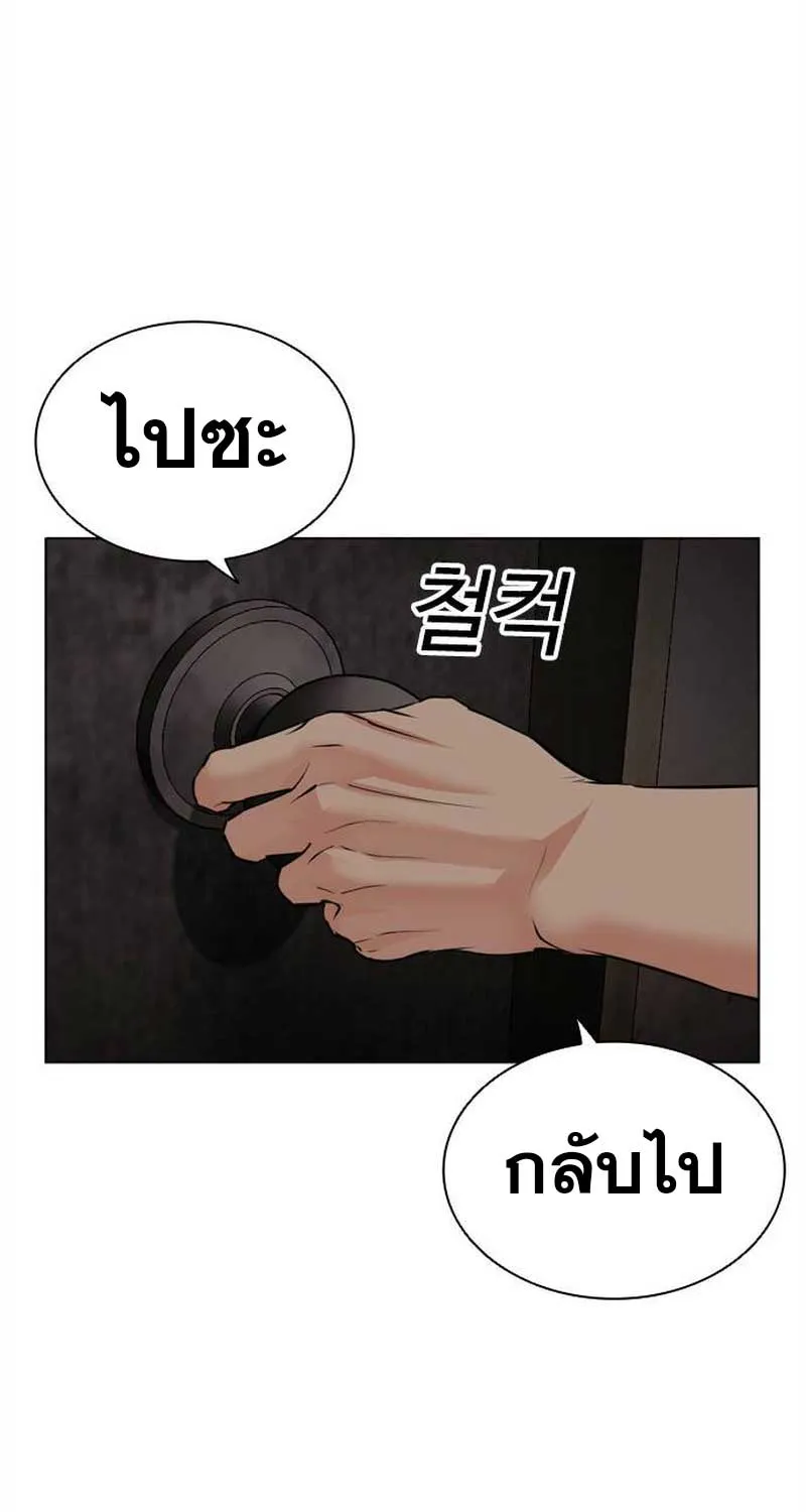 Lookism - หน้า 112