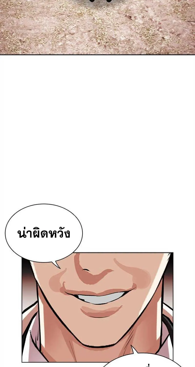 Lookism - หน้า 157