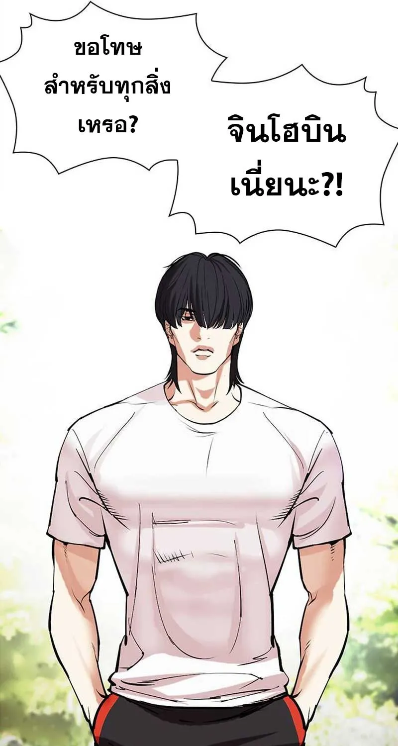 Lookism - หน้า 22