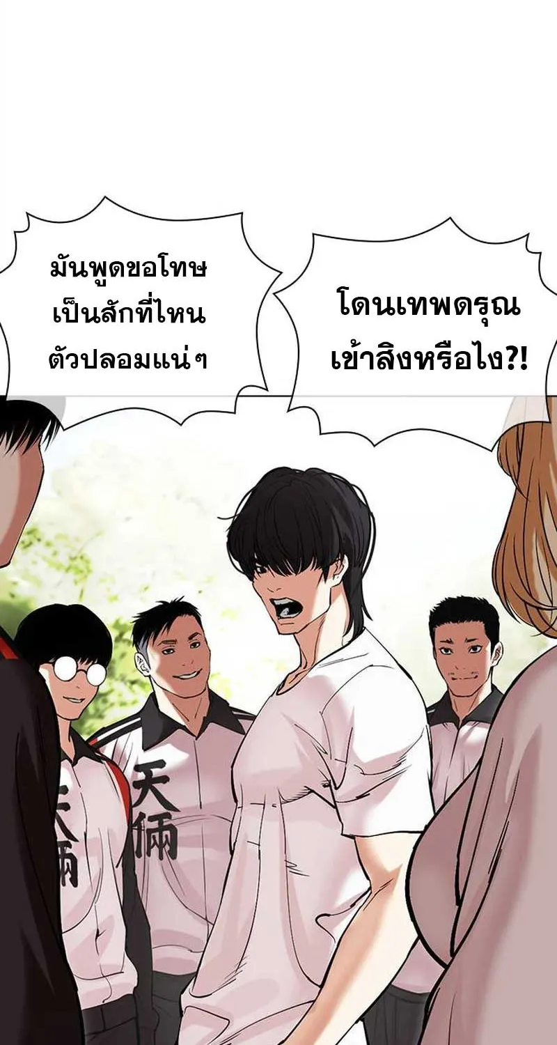 Lookism - หน้า 25