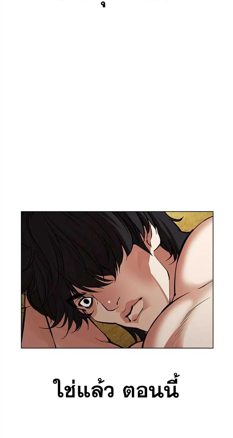 Lookism - หน้า 3