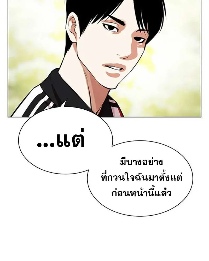 Lookism - หน้า 35