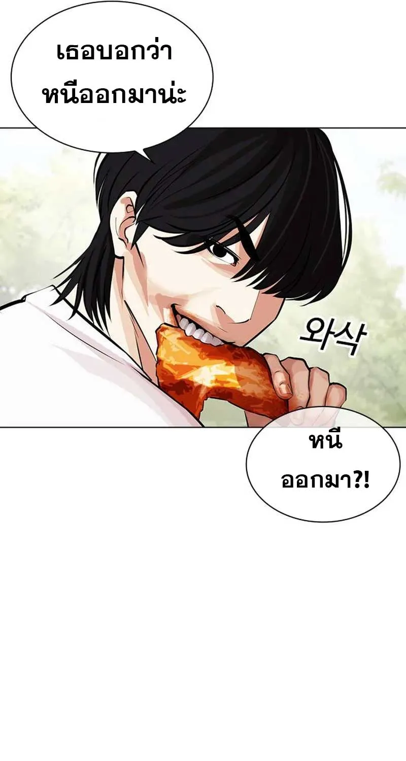 Lookism - หน้า 43