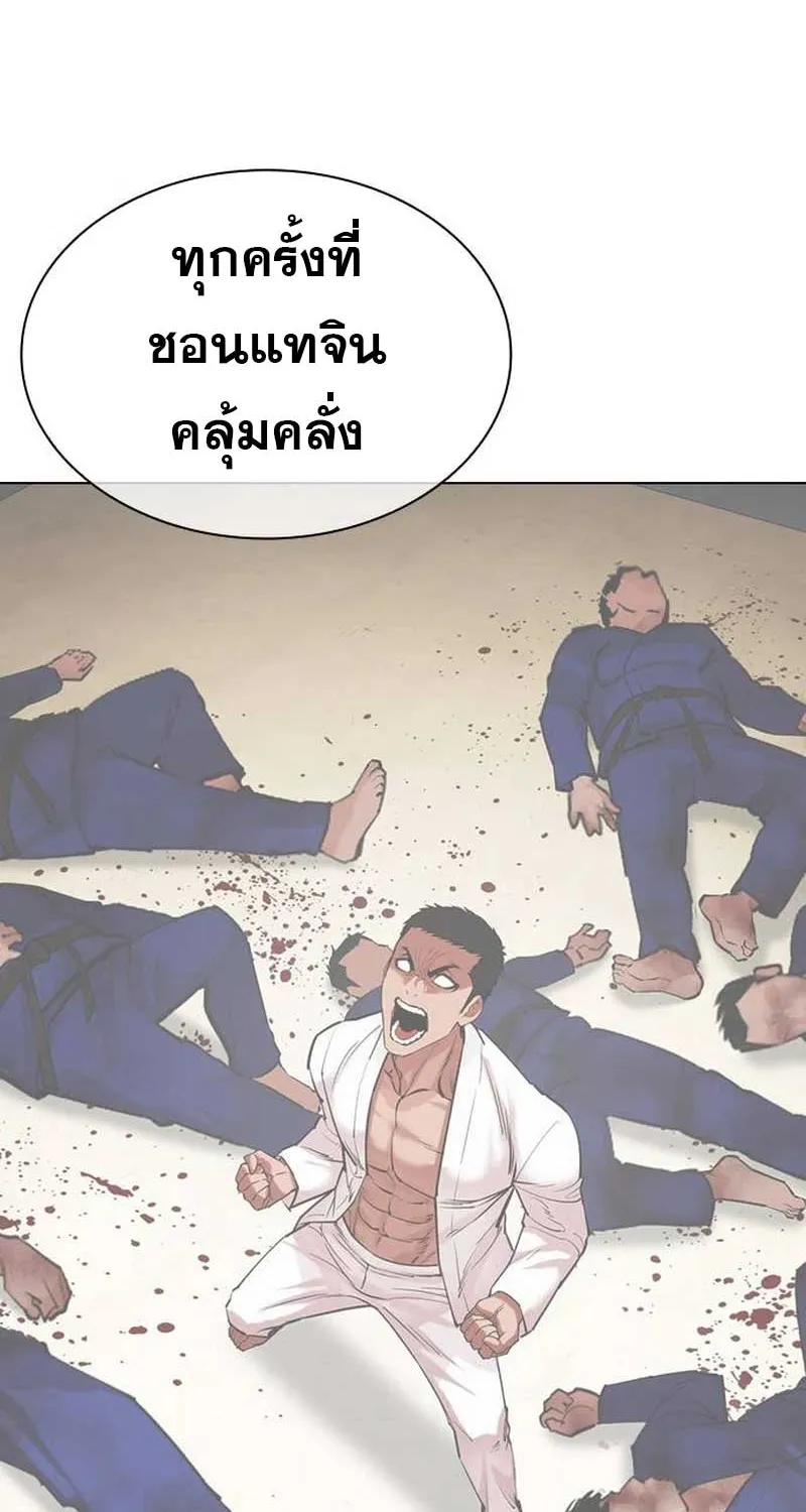 Lookism - หน้า 44