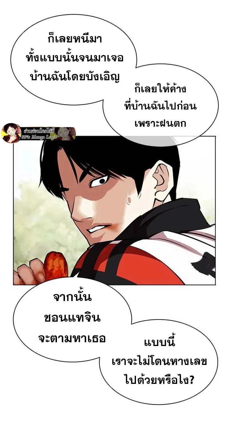 Lookism - หน้า 53