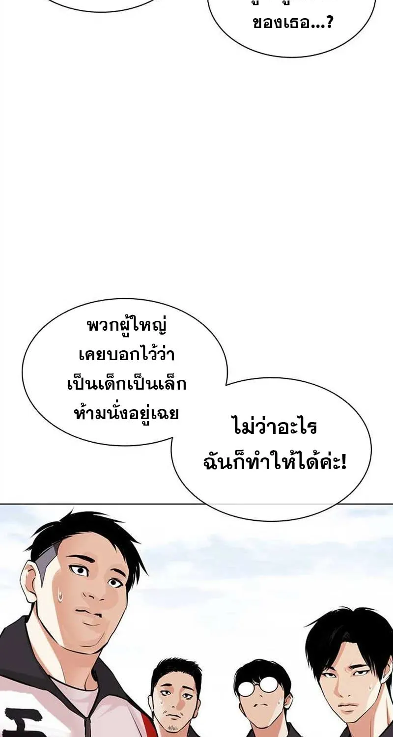 Lookism - หน้า 58