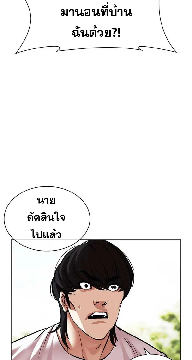 Lookism - หน้า 79