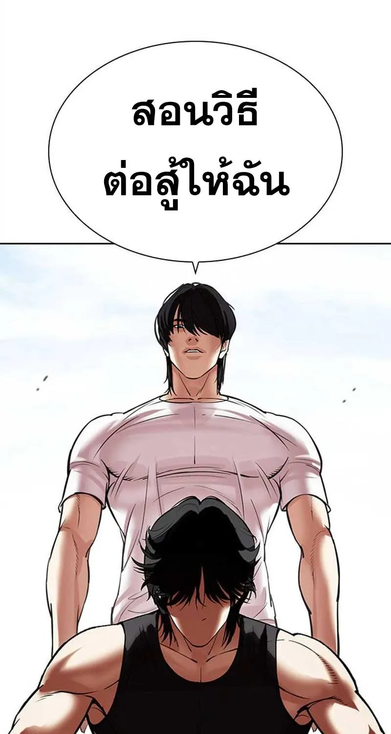 Lookism - หน้า 90