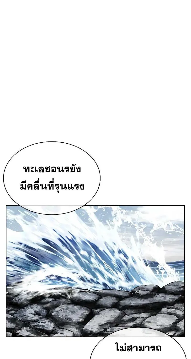 Lookism - หน้า 125