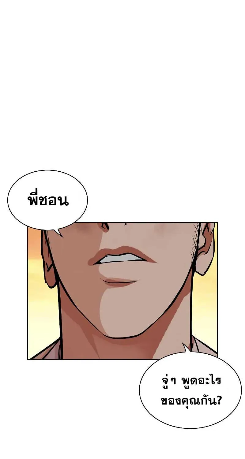 Lookism - หน้า 131