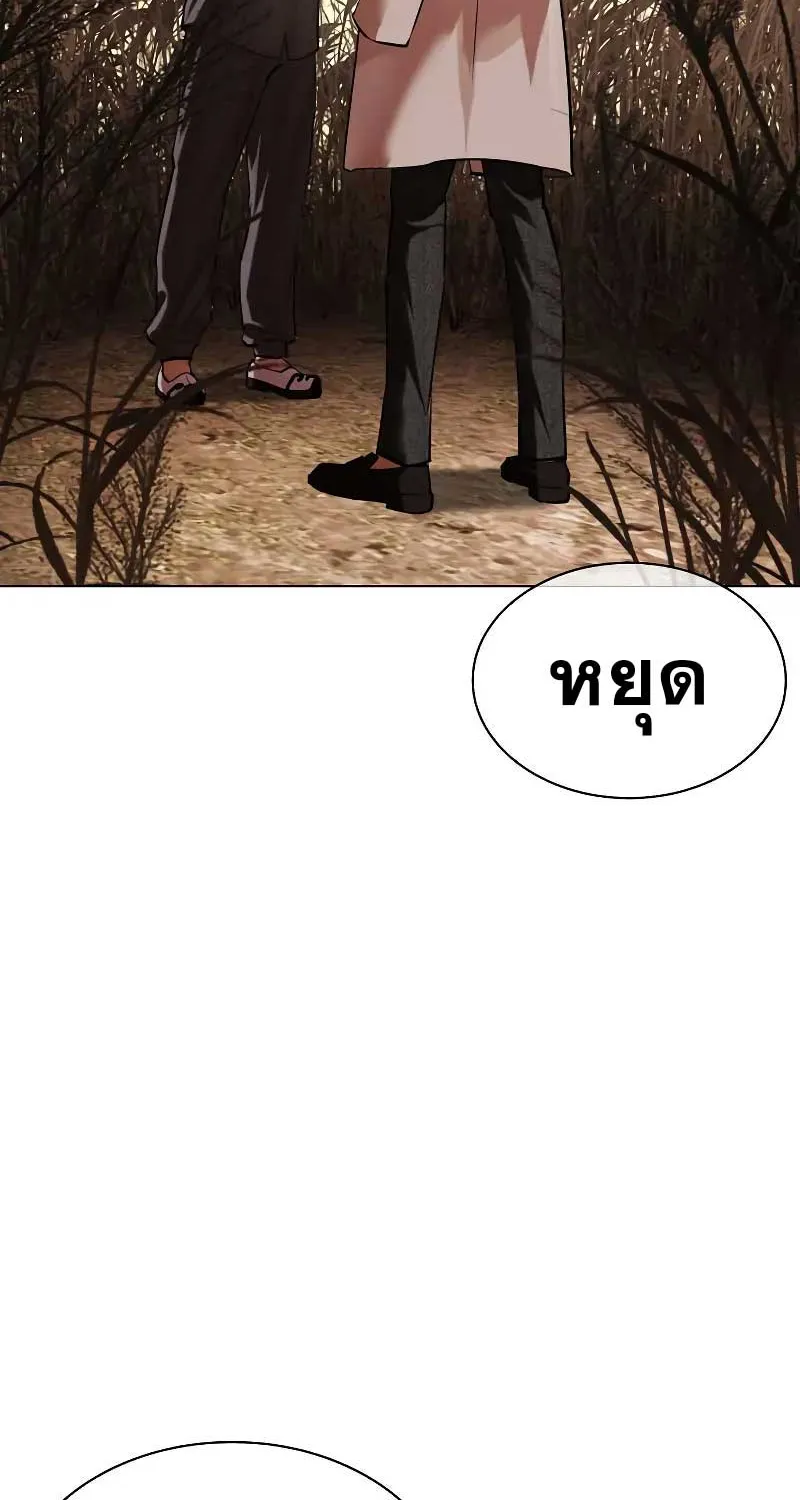 Lookism - หน้า 137