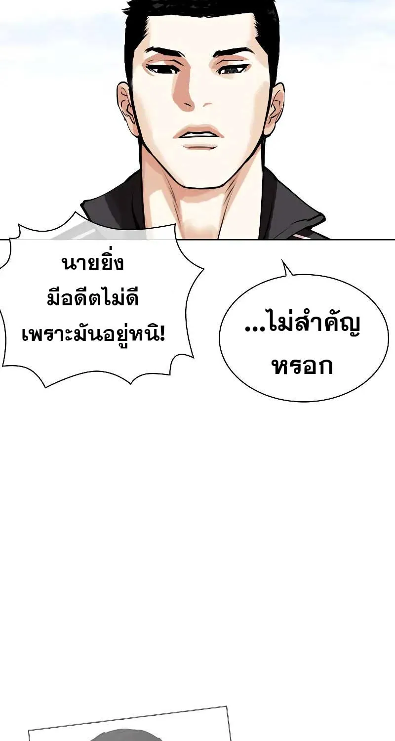 Lookism - หน้า 159