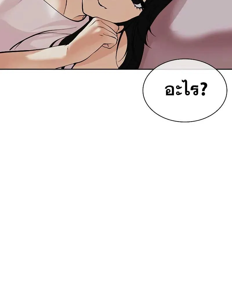 Lookism - หน้า 186