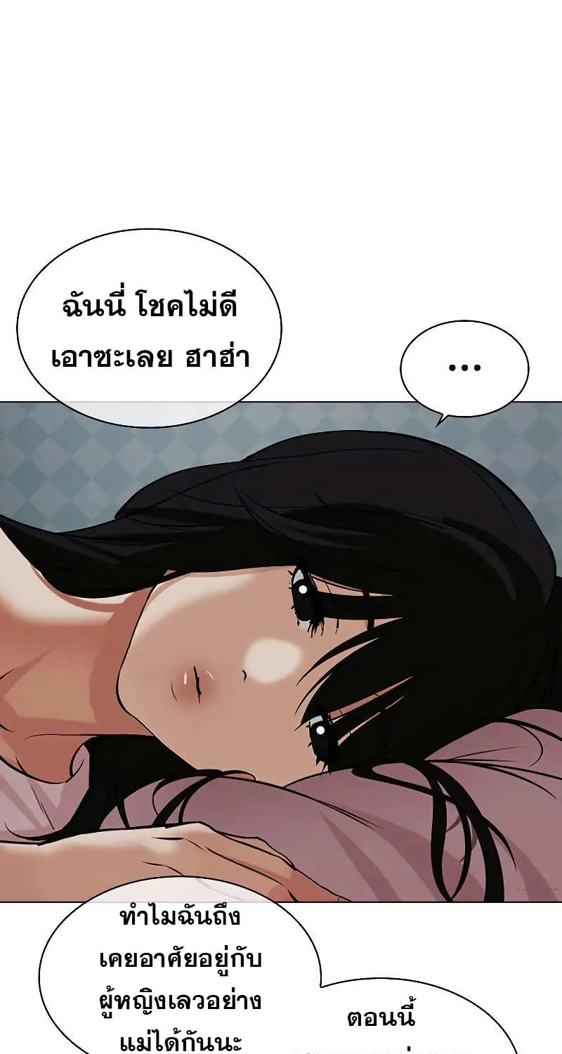 Lookism - หน้า 191