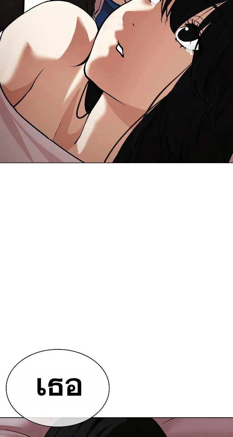 Lookism - หน้า 198