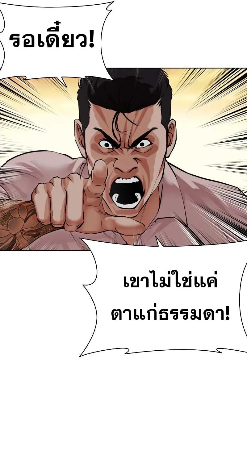 Lookism - หน้า 21