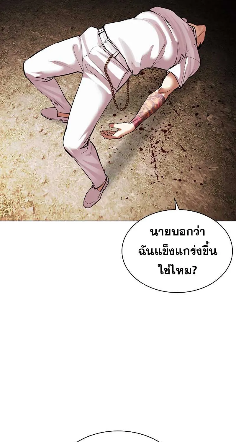 Lookism - หน้า 41