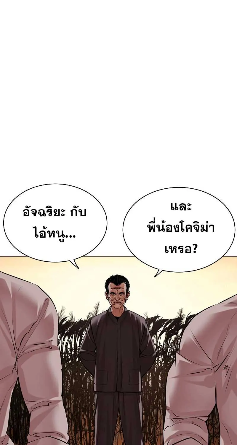 Lookism - หน้า 78