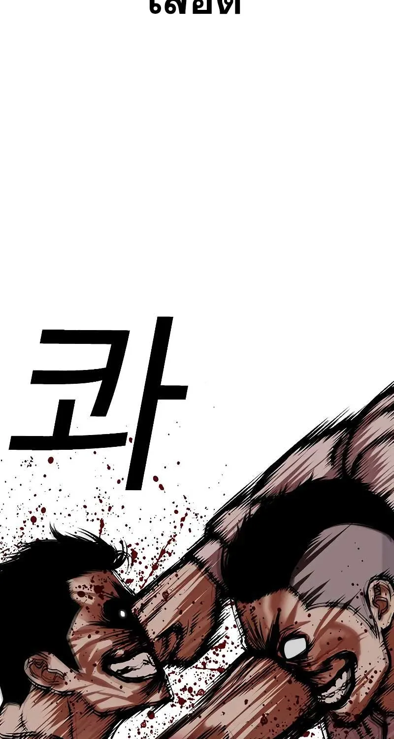 Lookism - หน้า 93